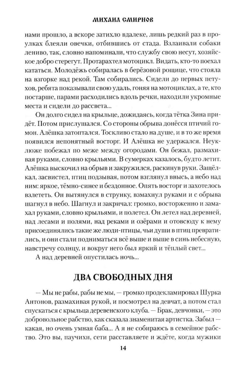 Дополнительное изображение книги «Судьбы людские: рассказы»