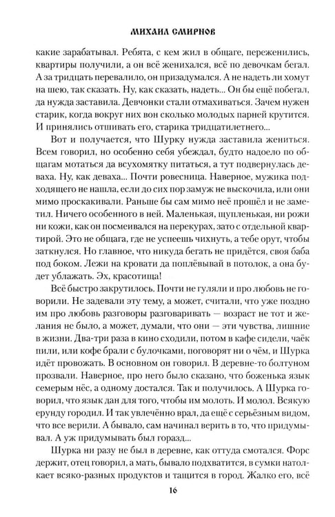 Дополнительное изображение книги «Судьбы людские: рассказы»