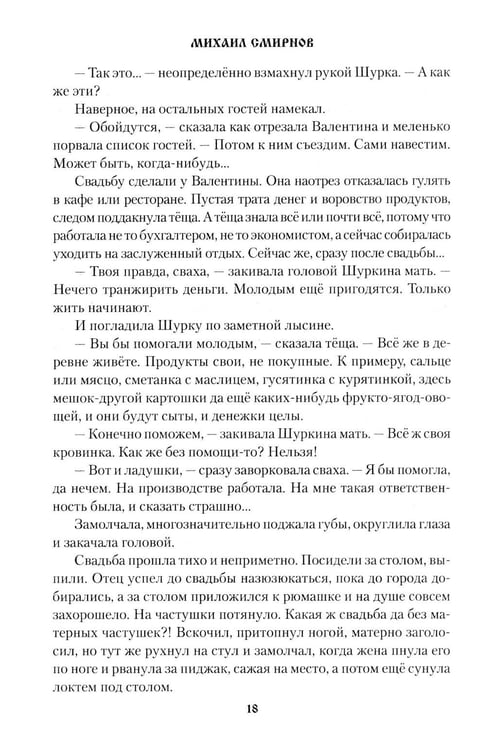 Дополнительное изображение книги «Судьбы людские: рассказы»