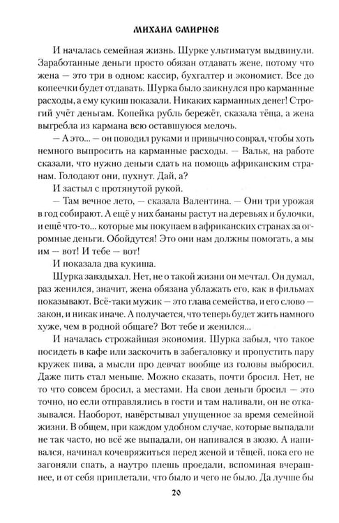 Дополнительное изображение книги «Судьбы людские: рассказы»