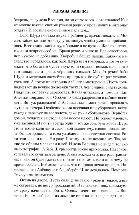 Дополнительное изображение книги «Судьбы людские: рассказы»