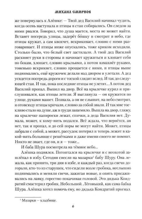 Дополнительное изображение книги «Судьбы людские: рассказы»