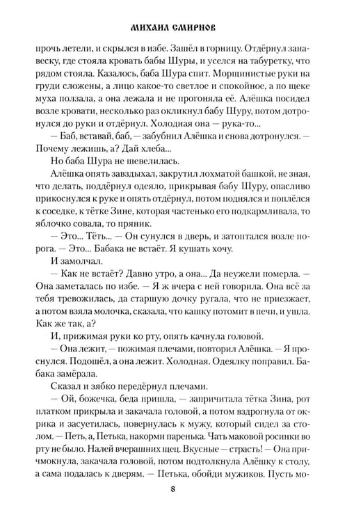 Дополнительное изображение книги «Судьбы людские: рассказы»