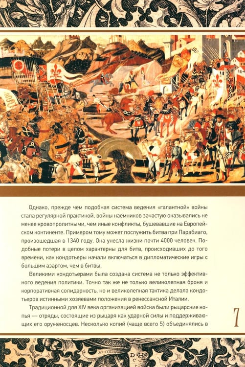 Дополнительное изображение книги «Цветок битвы»