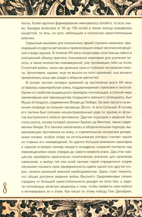 Дополнительное изображение книги «Цветок битвы»