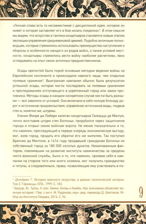 Дополнительное изображение книги «Цветок битвы»