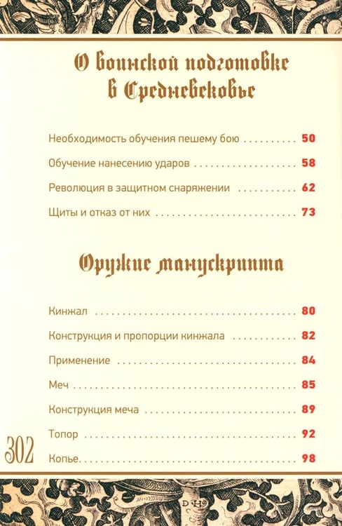 Дополнительное изображение книги «Цветок битвы»