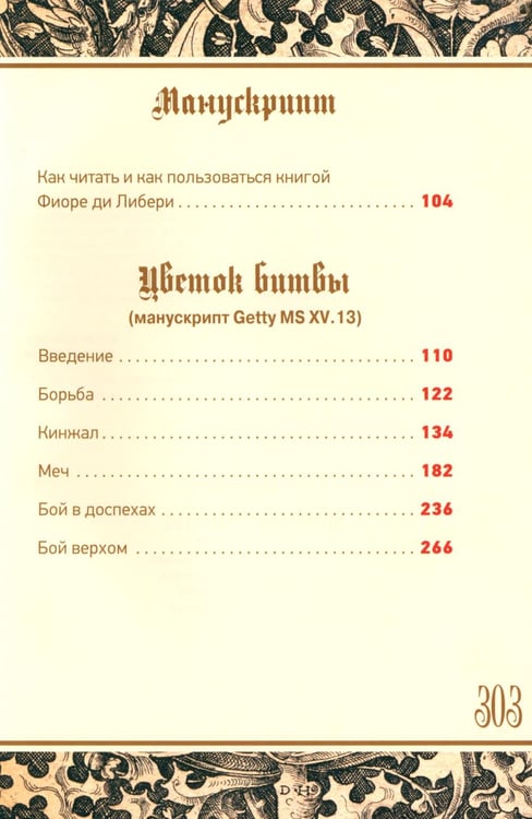 Дополнительное изображение книги «Цветок битвы»