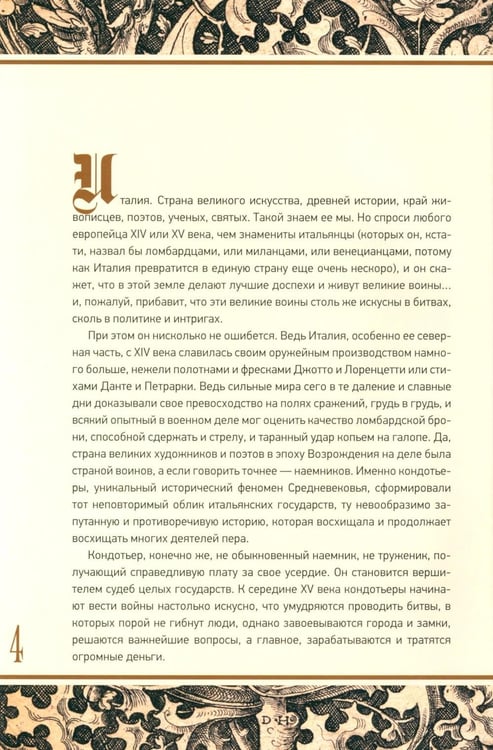 Дополнительное изображение книги «Цветок битвы»