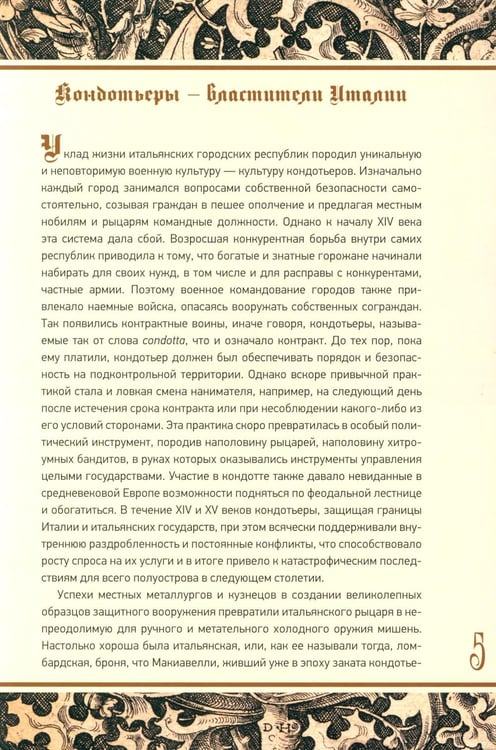 Дополнительное изображение книги «Цветок битвы»