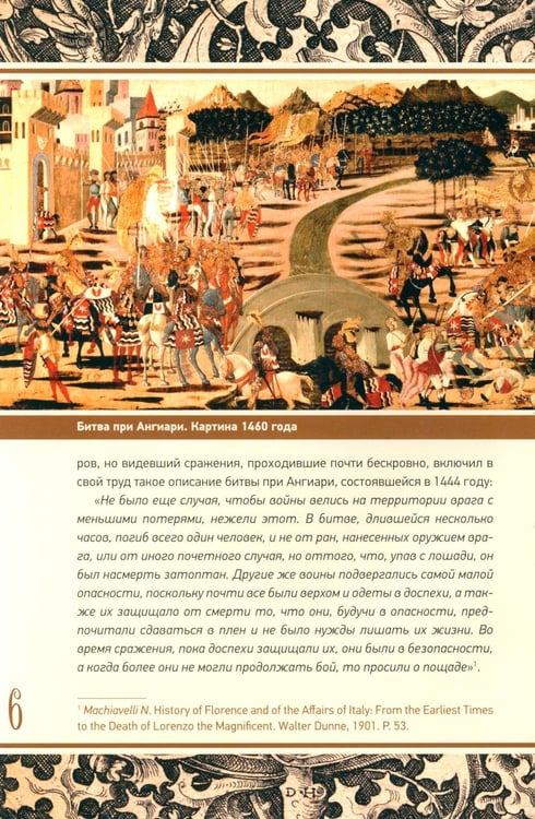 Дополнительное изображение книги «Цветок битвы»