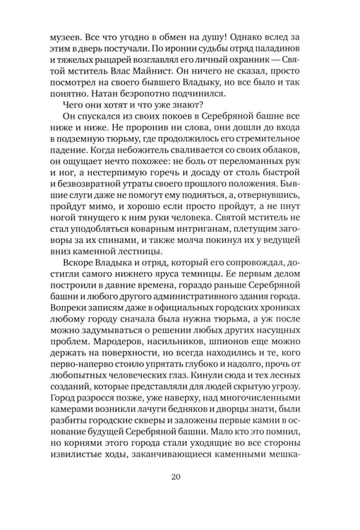 Дополнительное изображение книги «Хил ворон, а норов лих: роман»