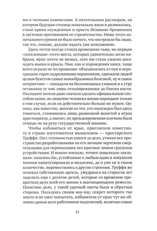 Дополнительное изображение книги «Хил ворон, а норов лих: роман»