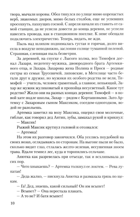 Дополнительное изображение книги «Люди живут семьями: роман»