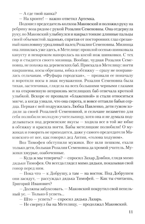Дополнительное изображение книги «Люди живут семьями: роман»