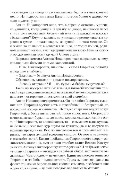 Дополнительное изображение книги «Люди живут семьями: роман»