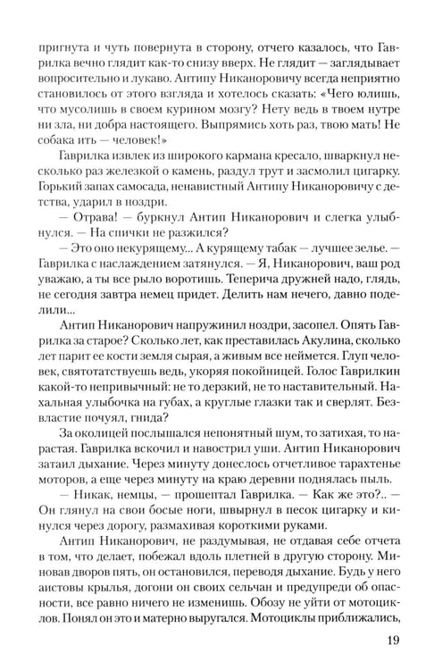 Дополнительное изображение книги «Люди живут семьями: роман»
