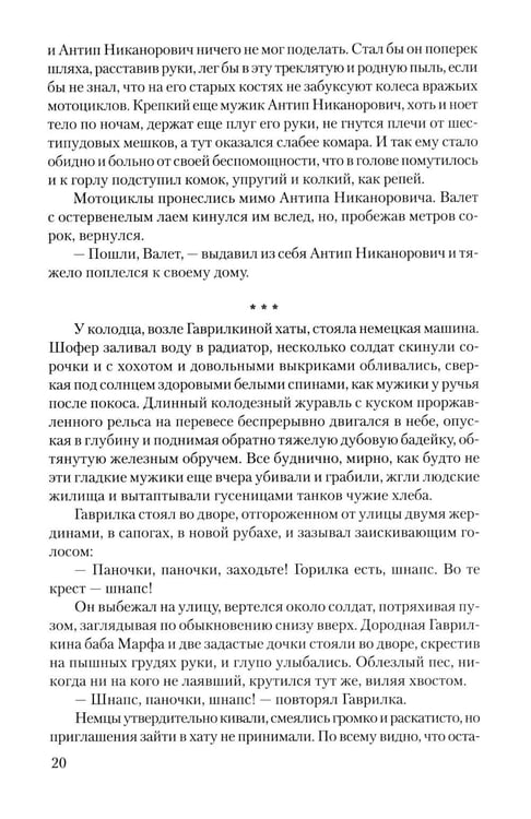Дополнительное изображение книги «Люди живут семьями: роман»