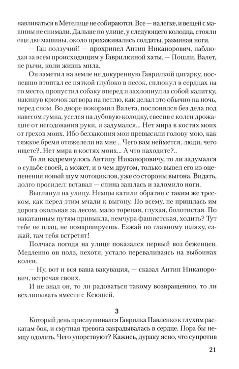 Дополнительное изображение книги «Люди живут семьями: роман»