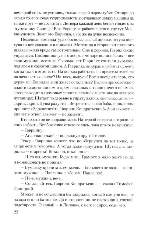 Дополнительное изображение книги «Люди живут семьями: роман»