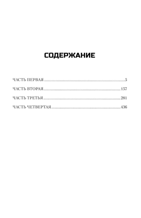 Дополнительное изображение книги «Люди живут семьями: роман»