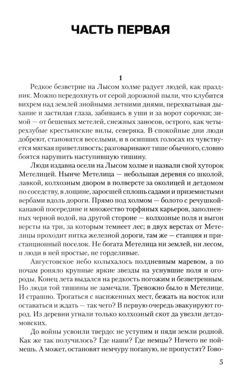 Дополнительное изображение книги «Люди живут семьями: роман»