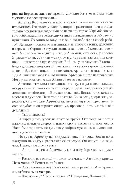 Дополнительное изображение книги «Люди живут семьями: роман»