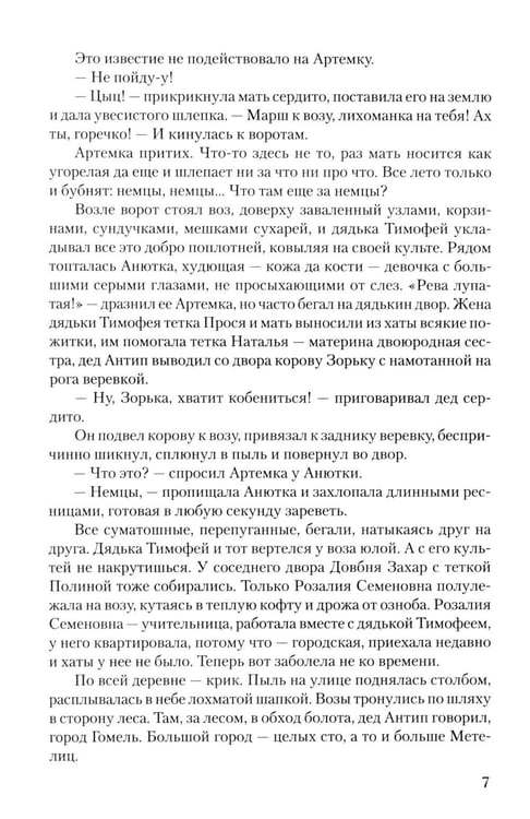 Дополнительное изображение книги «Люди живут семьями: роман»