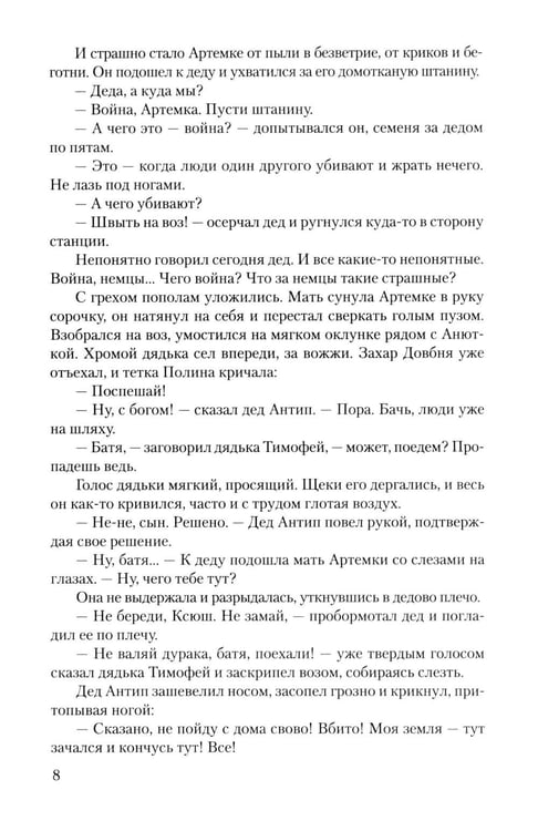 Дополнительное изображение книги «Люди живут семьями: роман»