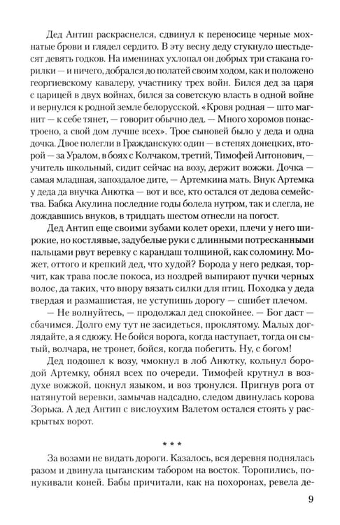 Дополнительное изображение книги «Люди живут семьями: роман»