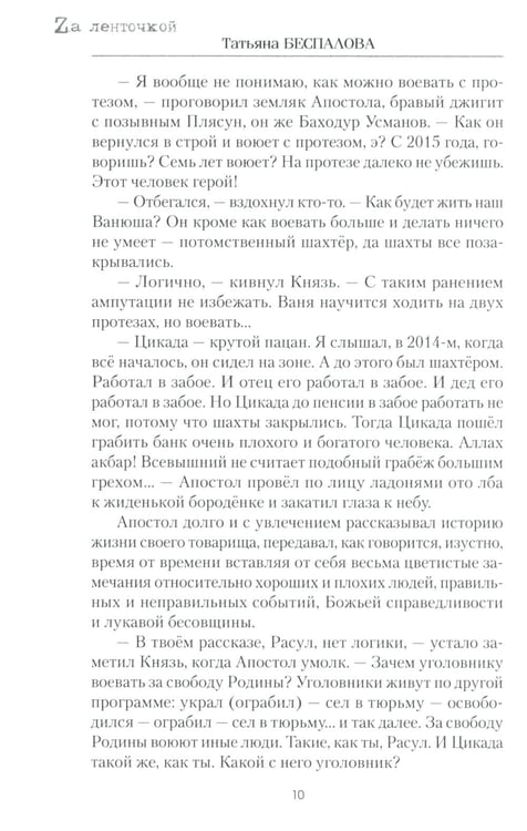 Дополнительное изображение книги «Бог хочет видеть нас другими»