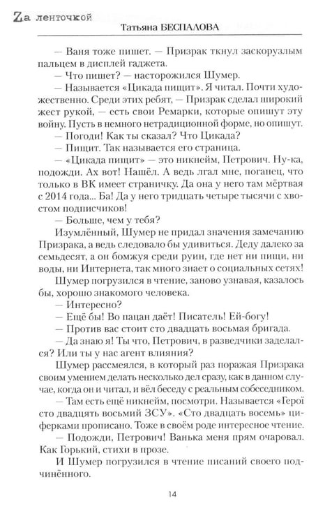 Дополнительное изображение книги «Бог хочет видеть нас другими»
