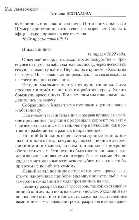 Дополнительное изображение книги «Бог хочет видеть нас другими»