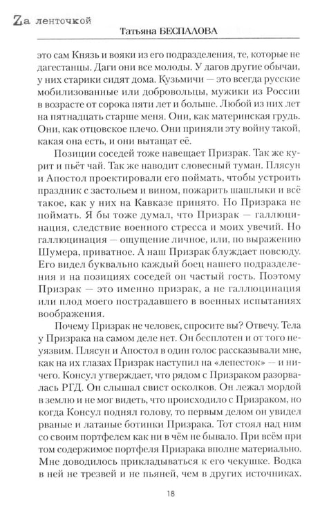 Дополнительное изображение книги «Бог хочет видеть нас другими»