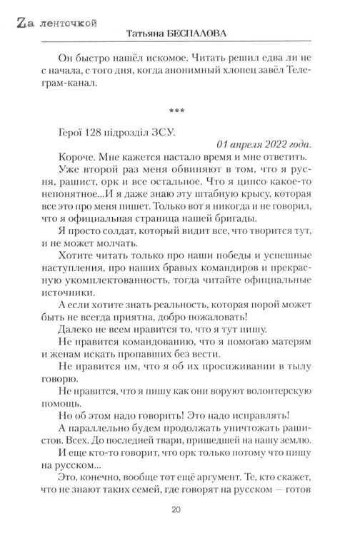 Дополнительное изображение книги «Бог хочет видеть нас другими»