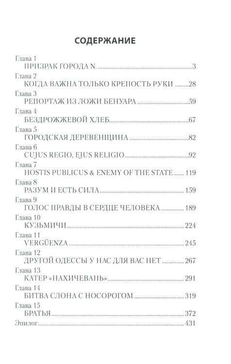 Дополнительное изображение книги «Бог хочет видеть нас другими»
