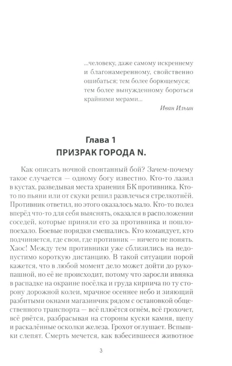 Дополнительное изображение книги «Бог хочет видеть нас другими»