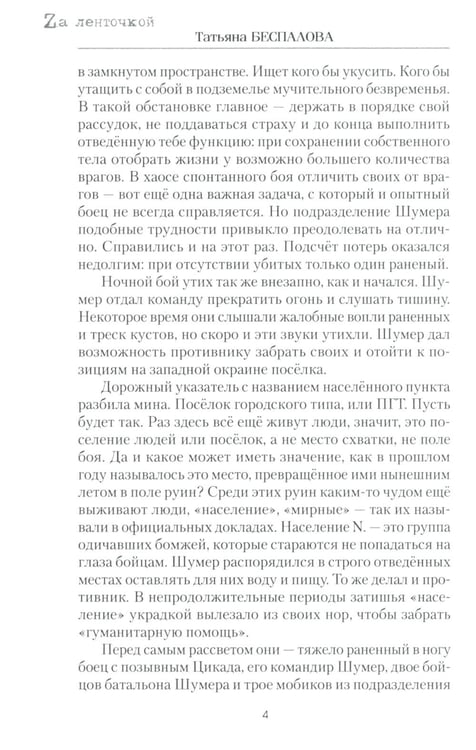 Дополнительное изображение книги «Бог хочет видеть нас другими»