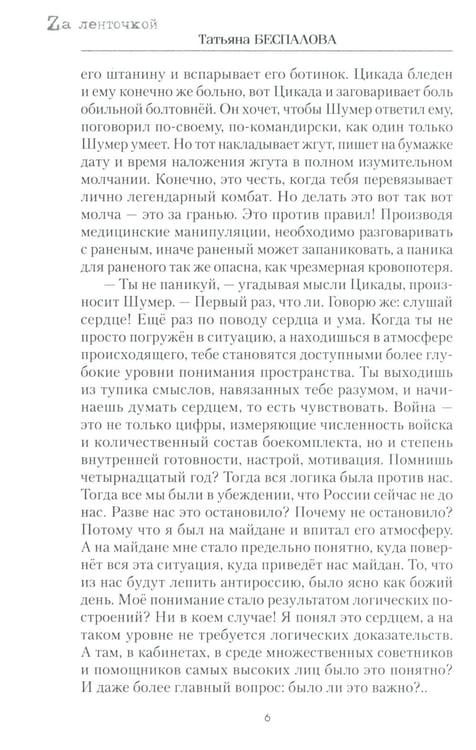 Дополнительное изображение книги «Бог хочет видеть нас другими»