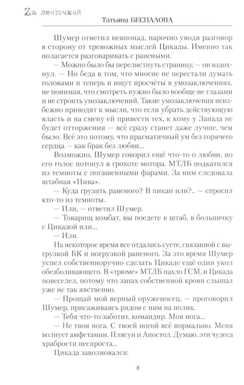 Дополнительное изображение книги «Бог хочет видеть нас другими»