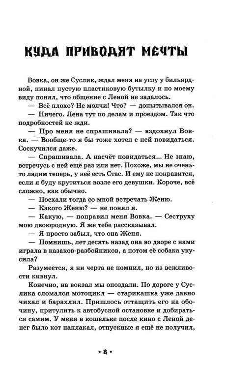 Дополнительное изображение книги «Елена Прекрасная и город на крови»