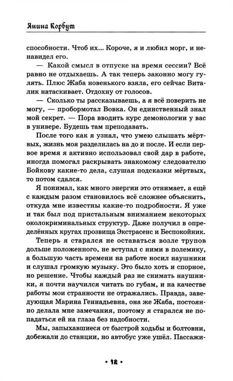 Дополнительное изображение книги «Елена Прекрасная и город на крови»
