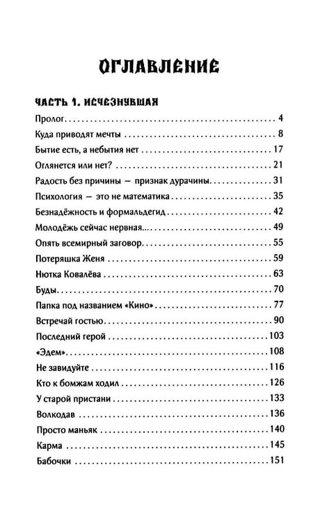 Дополнительное изображение книги «Елена Прекрасная и город на крови»