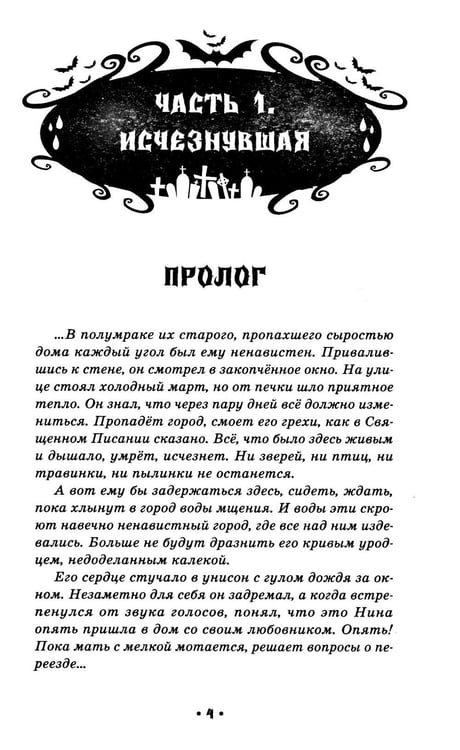 Дополнительное изображение книги «Елена Прекрасная и город на крови»