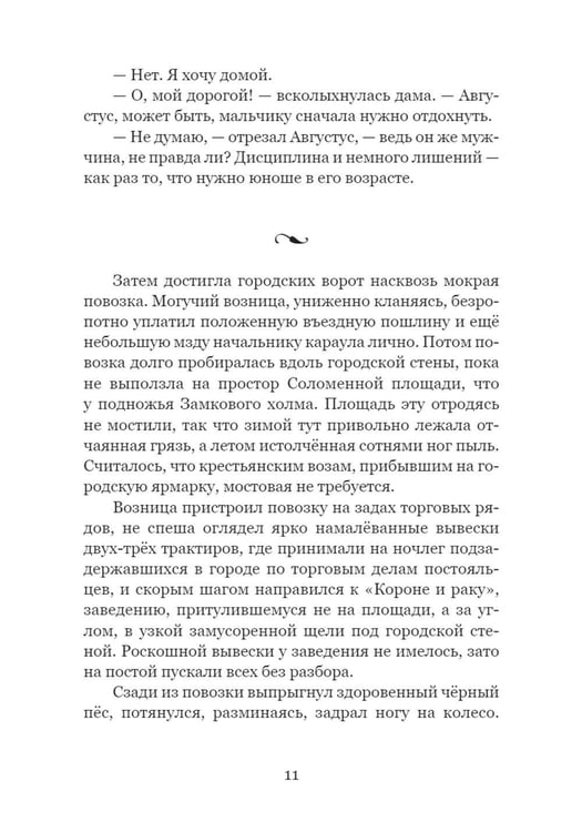 Дополнительное изображение книги «Слепая бабочка: роман»