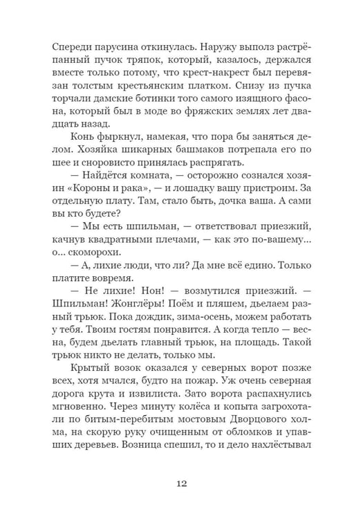 Дополнительное изображение книги «Слепая бабочка: роман»