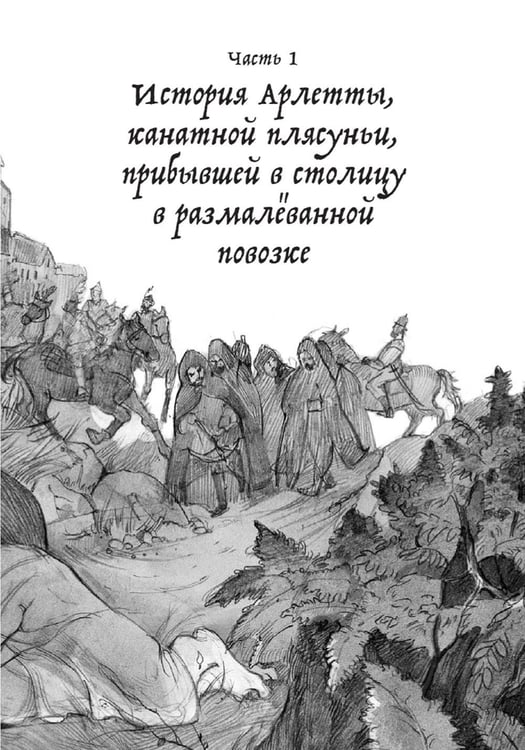 Дополнительное изображение книги «Слепая бабочка: роман»