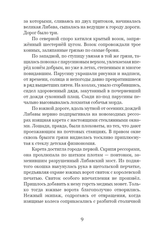 Дополнительное изображение книги «Слепая бабочка: роман»