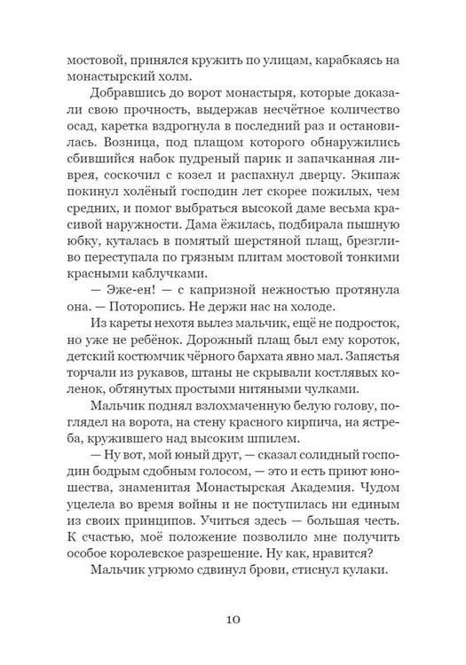 Дополнительное изображение книги «Слепая бабочка: роман»