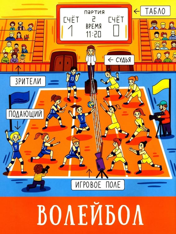 Дополнительное изображение книги «Хочешь спортом заниматься?»